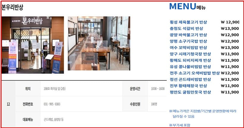 본우리반상