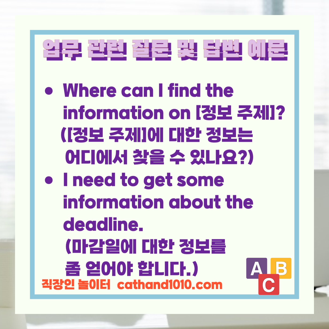 비즈니스영어
