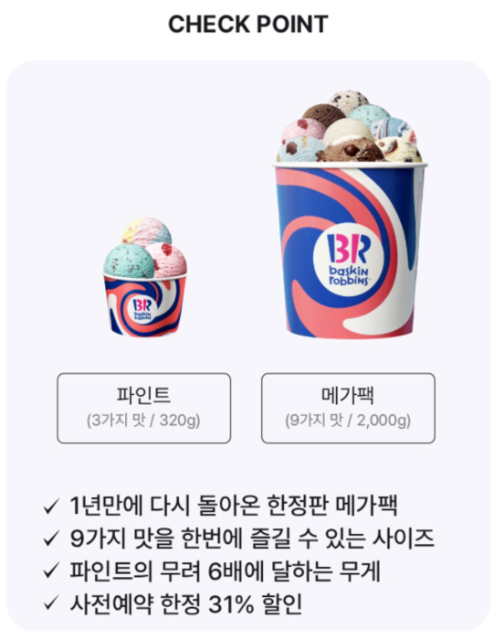 베라메가팩-31프로할인