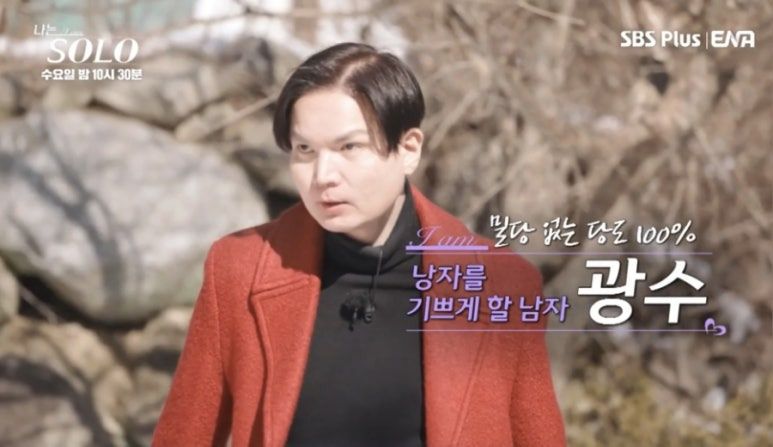 나는솔로 26기 출연자 직업·스펙 정리