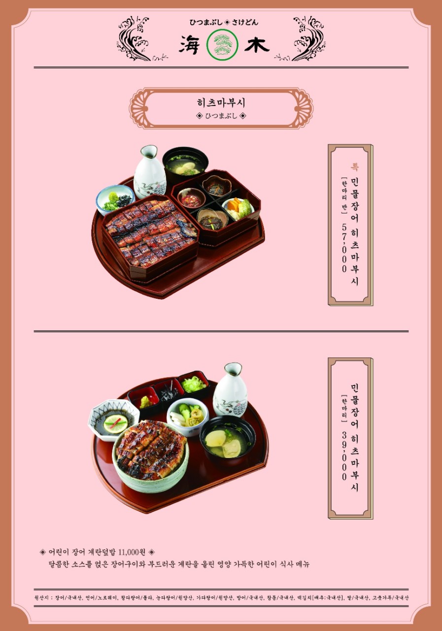 생활의 달인 함박스테이크, 은둔식달 부산M슐랭투어