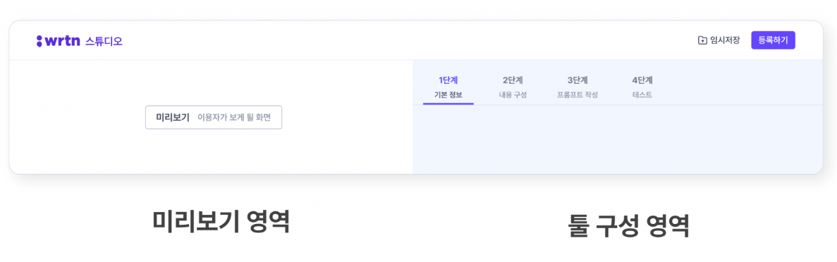 제작단계화면
