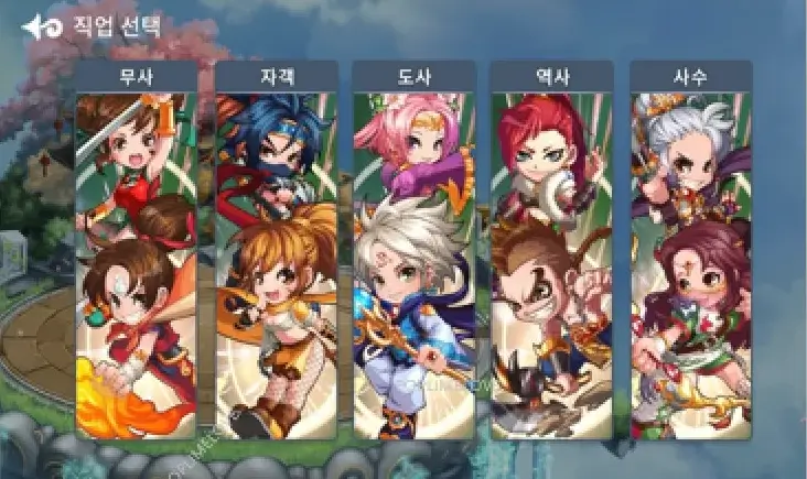귀혼M 직업 추천