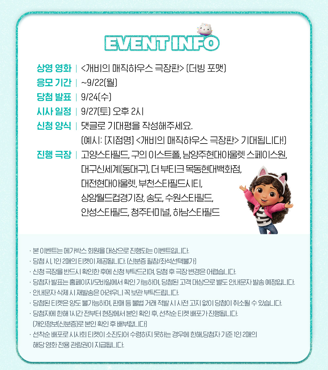 이벤트 상세정보