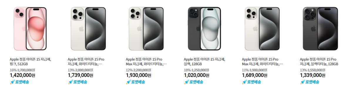 아이폰 16 사전예약 혜택 출시일 정보