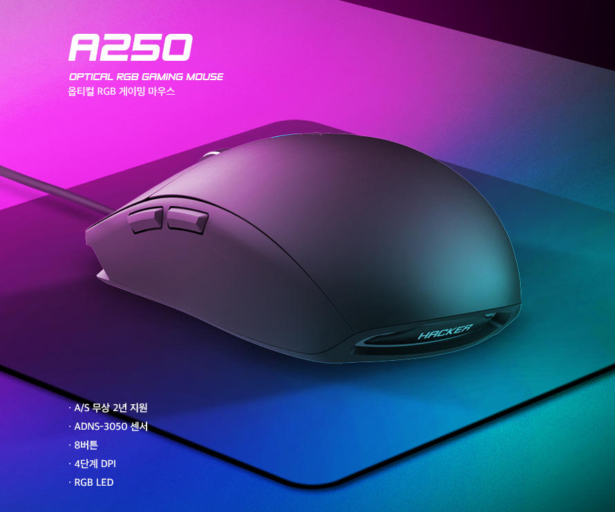 ABKO HACKER A250 3050 RGB 게이밍 마우스