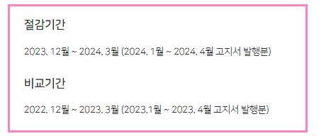 도시가스 캐시백 대상 신청기간 신청방법