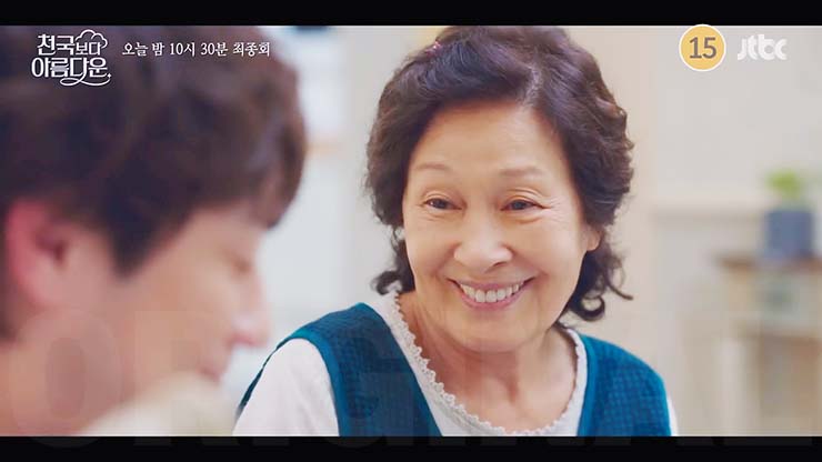 천국보다 아름다운 12회 줄거리