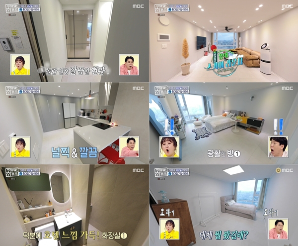 구해줘홈즈 예비 신혼집 마포 용산 매매 15억 망원 도보로만 홍대 스카이라운지 합정과 상수 사이 용산 주상복합 납시오 리모할 결심 매물 리모델링 인테리어 최종 선택 소개
