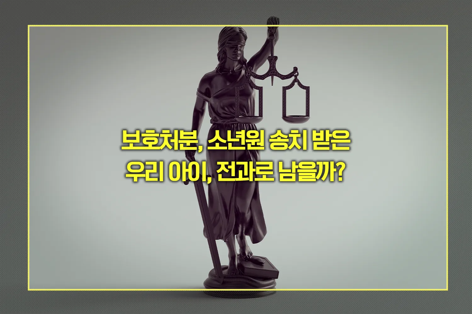 학교폭력-신고-학폭위-개최기준