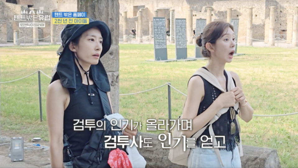 텐트 밖은 유럽 로맨틱 이탈리아 6회 폼페이 캠핑장&amp;#44; 폼페이 투어 정보