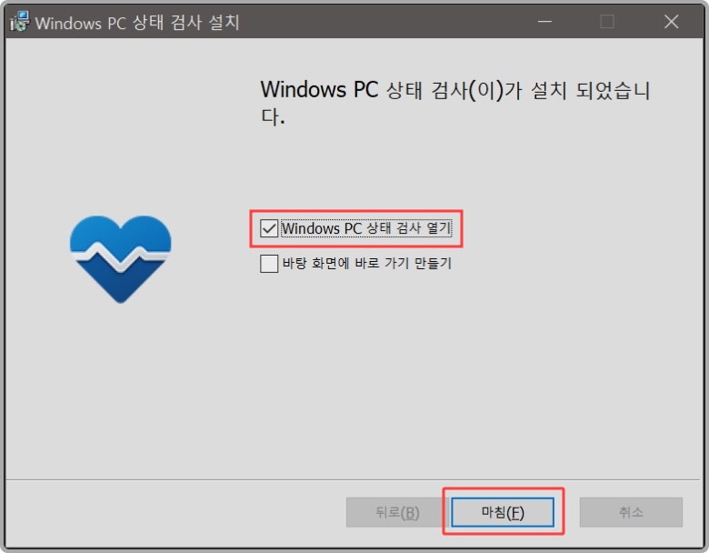윈도우 11 설치 가능 여부
