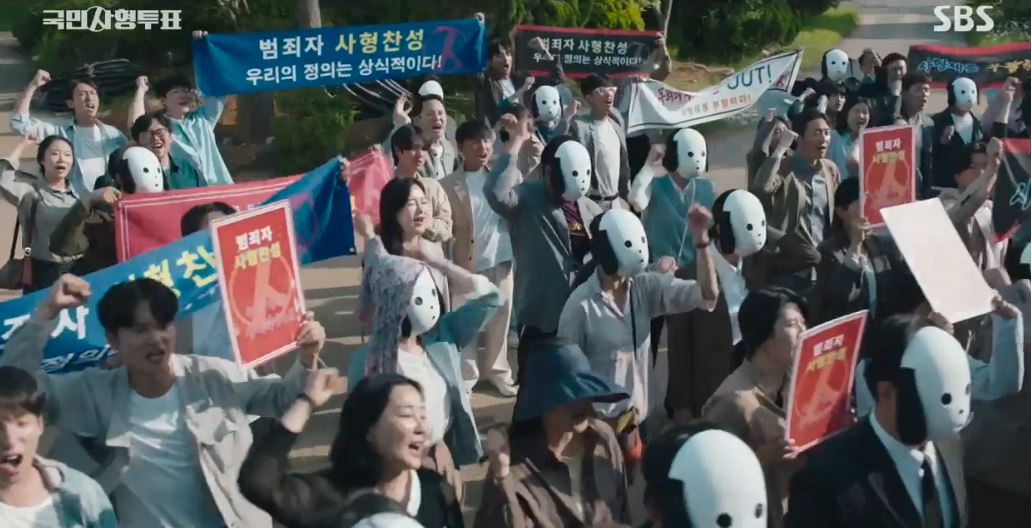 국민사형투표_8회