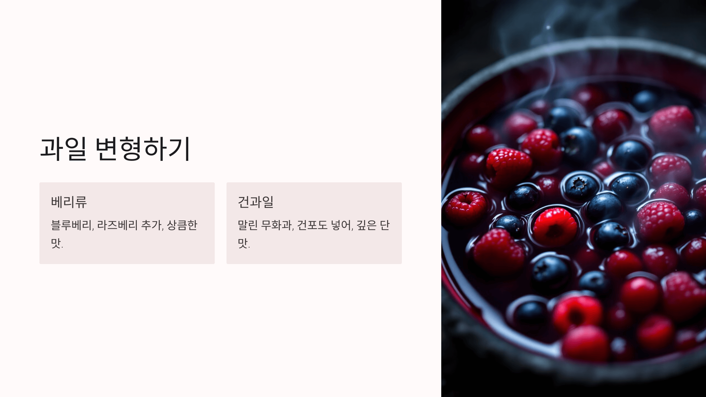 뱅쇼 사진입니다.