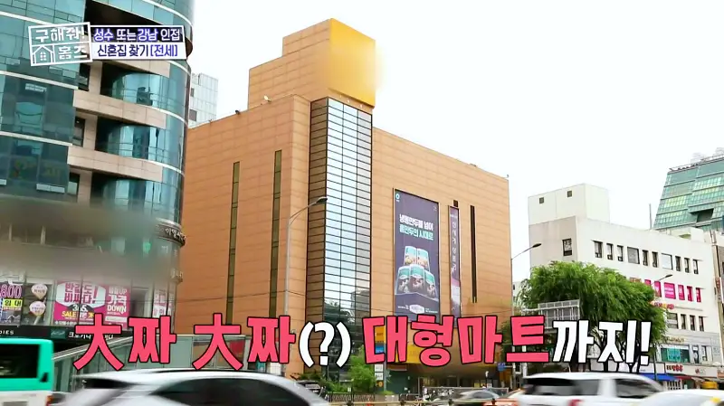 구해줘홈즈 송파구 풍납동 한강 뷰를 기억하라 매물 가격 및 구조 인테리어 리모델링 소개