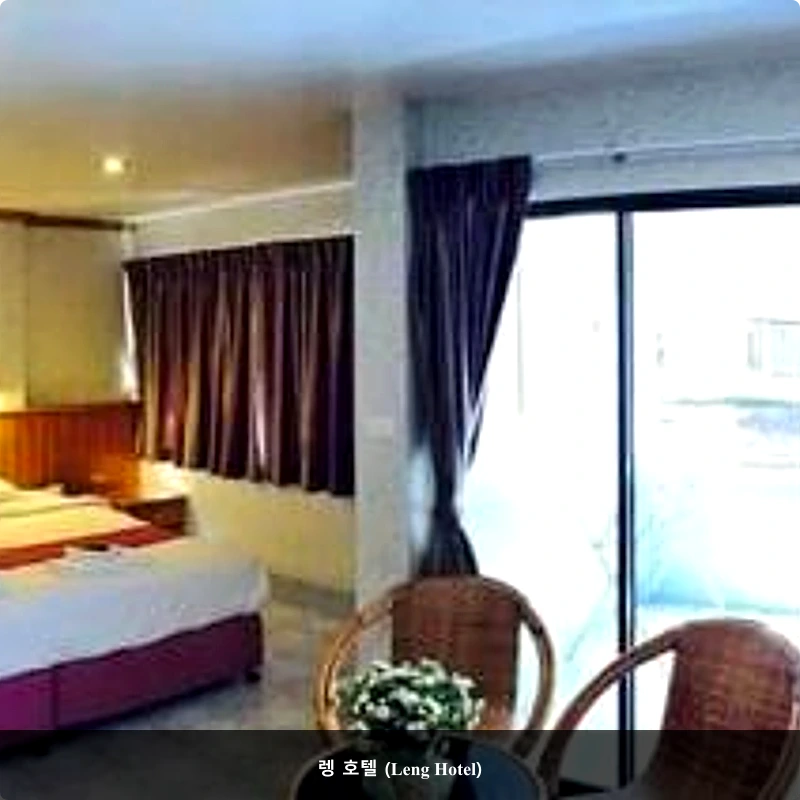 렝 호텔 (Leng Hotel)_2
