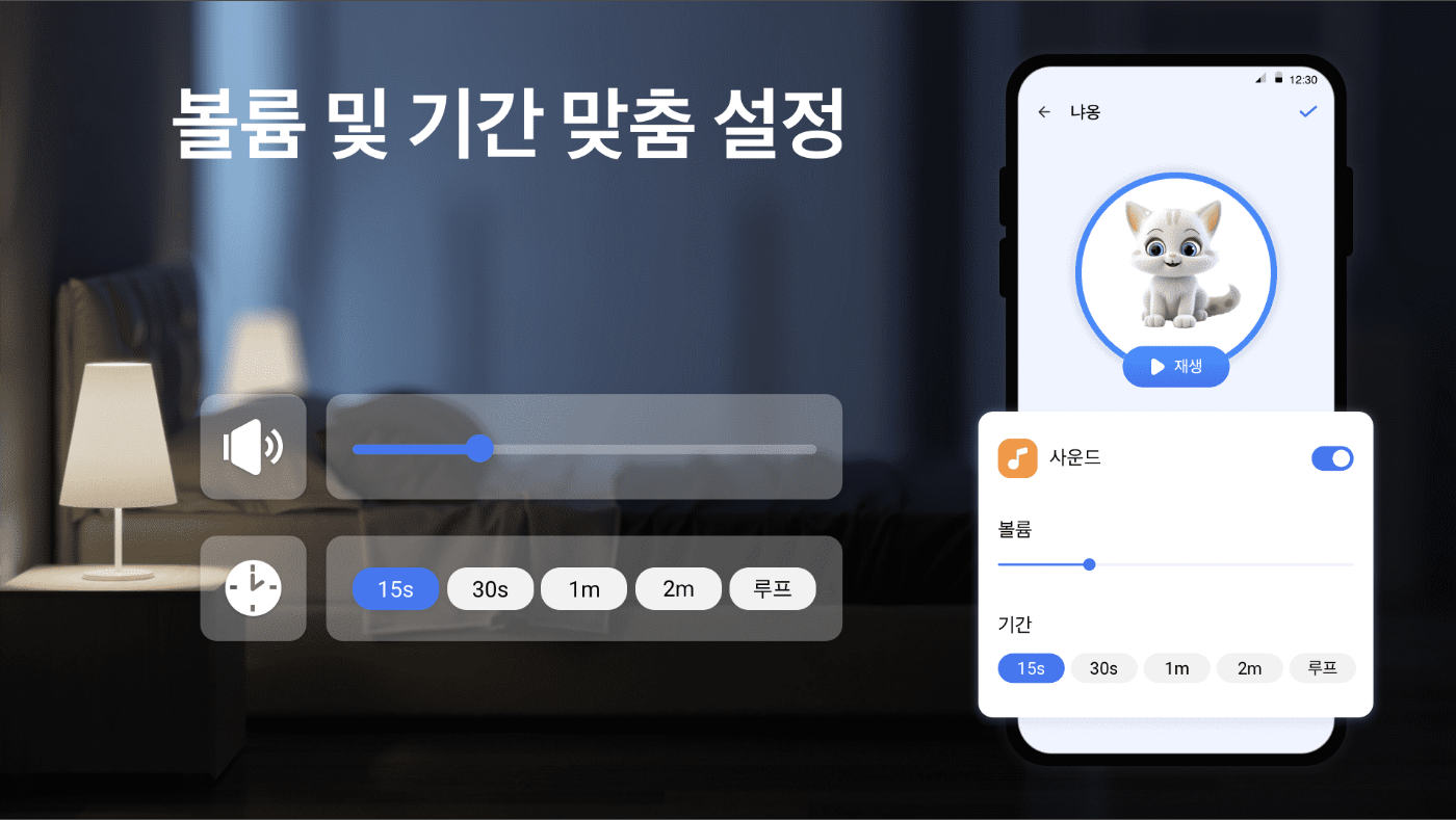내 기기 찾기 어플, 박수로 내 스마트폰, 휴대폰 찾기