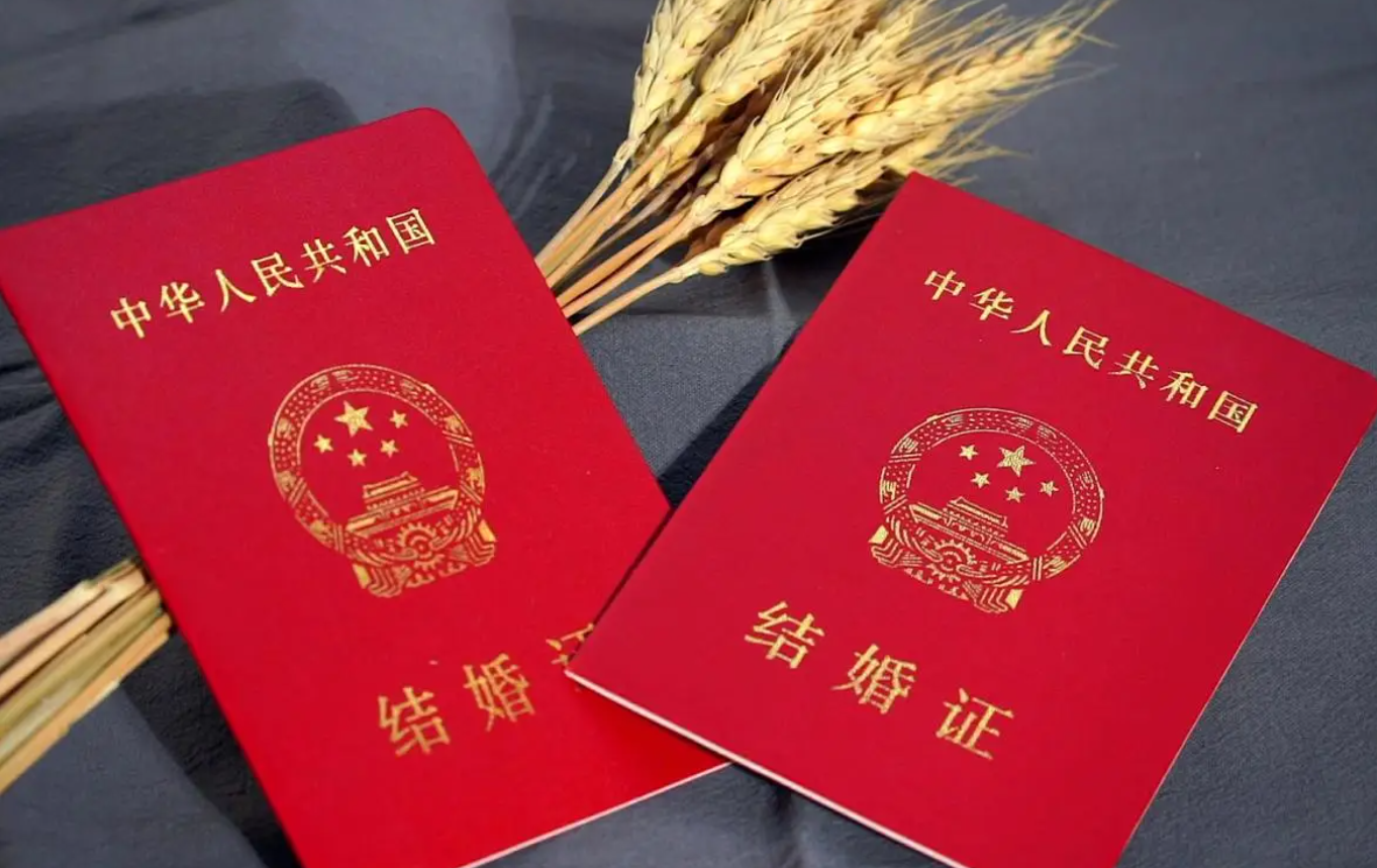 중국 결혼증 관련 사진