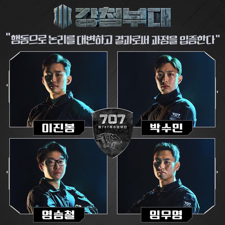 707 (육군 특수전사령부 제707 특수임무단) 팀원 사진입니다.