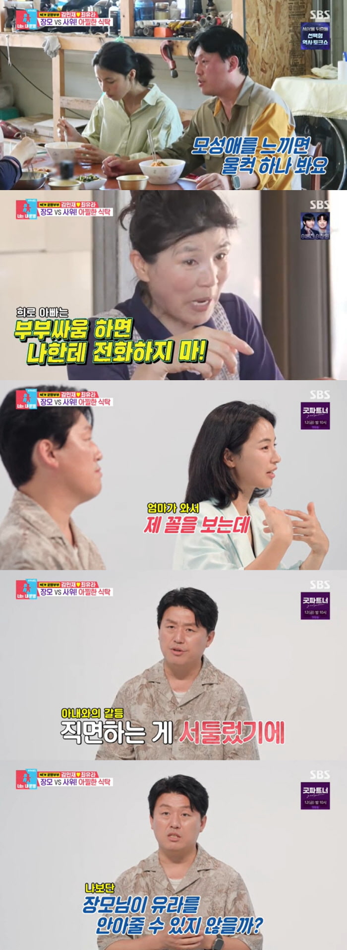 동상이몽