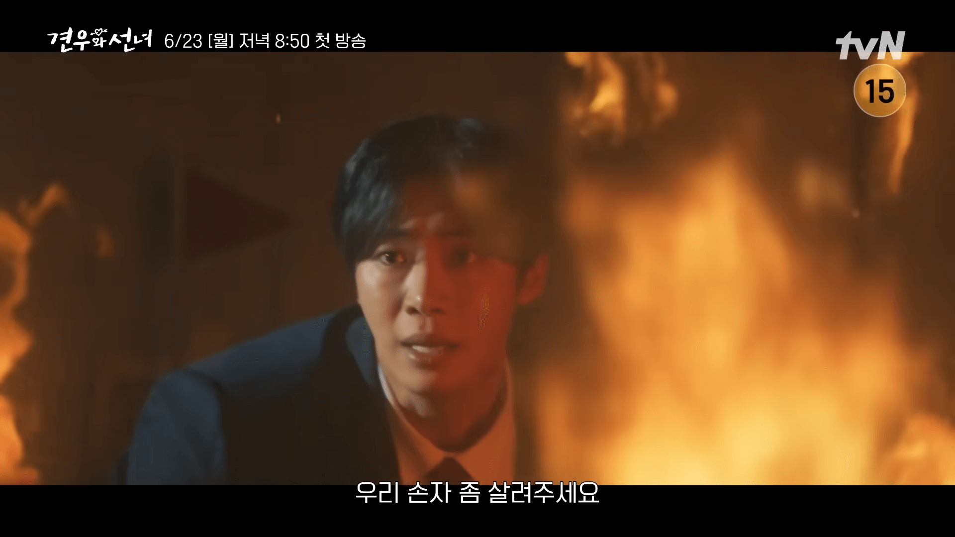 견우와 선녀