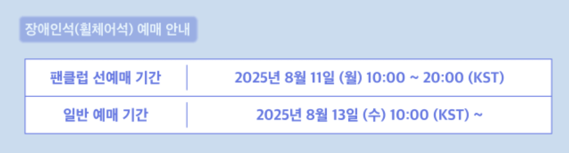 아이유 팬미팅