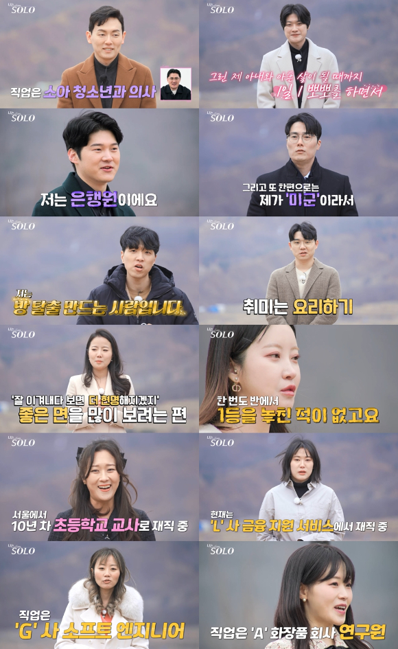 나는솔로 [사진=SBS PLUS&#44; ENA ]