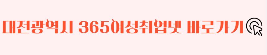 경력단절여성 지원금 신청방법