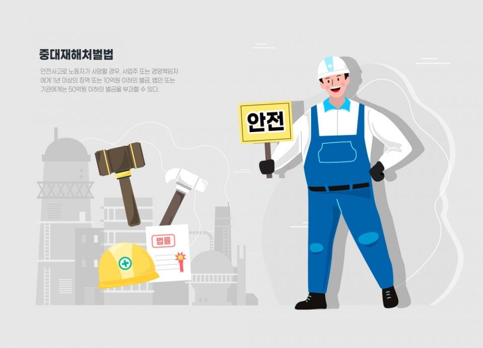 산재보험 신청방법