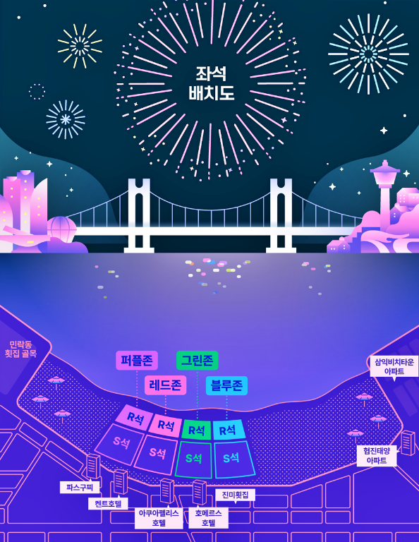 부산불꽃축제 티켓 예매 방법과 관람 명당 장소