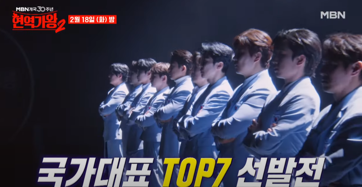 현역가왕2-투표하기