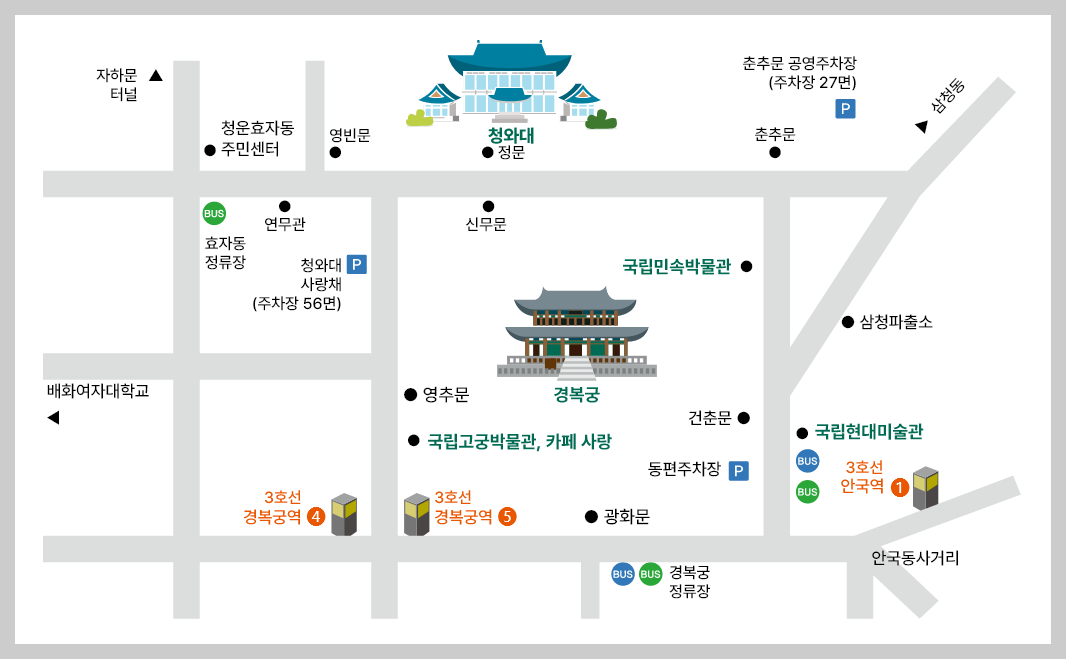청와대관람