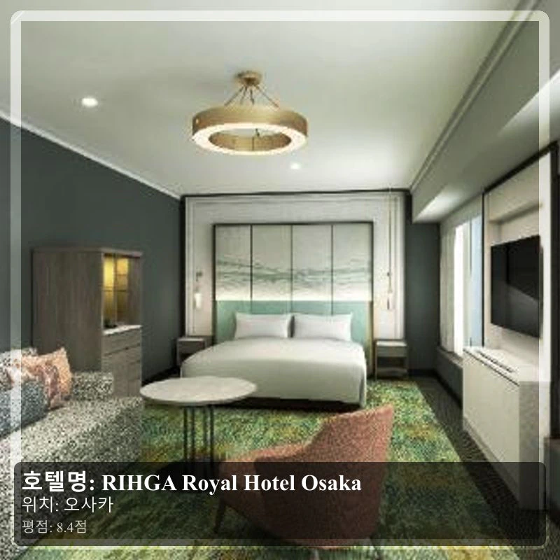 RIHGA Royal Hotel Osaka_4