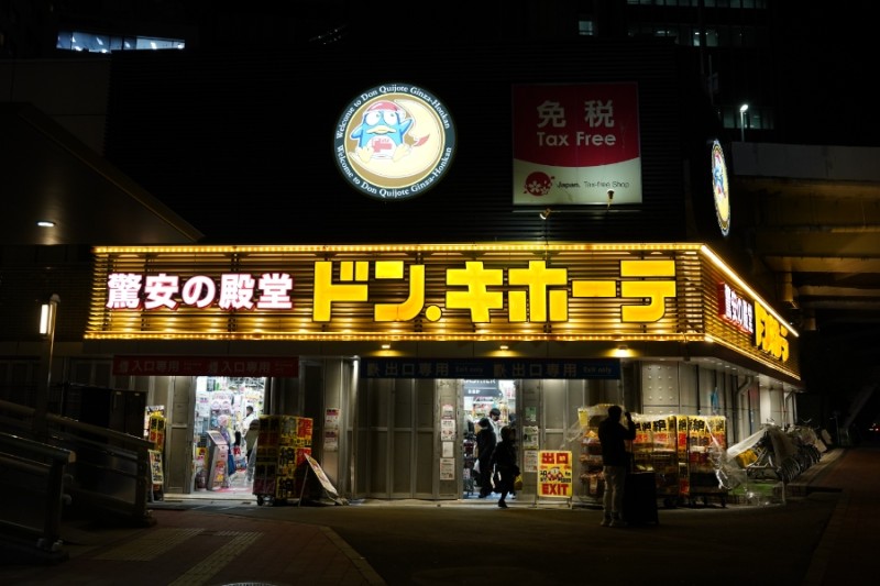 돈키호테긴자점