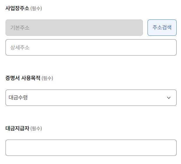 정부24 관세납세증명서 발급신청2