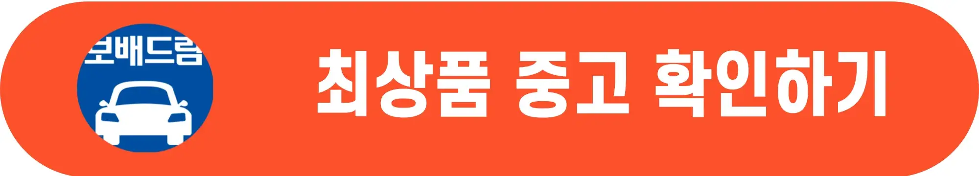 중고차-시세
