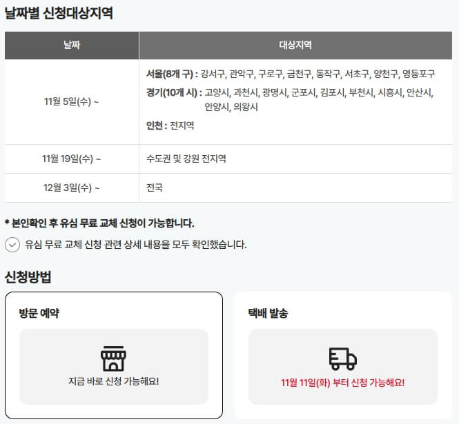 KT 유심 무료 교체 방법