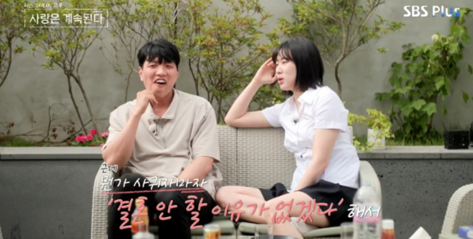 나솔사계 솔로20기