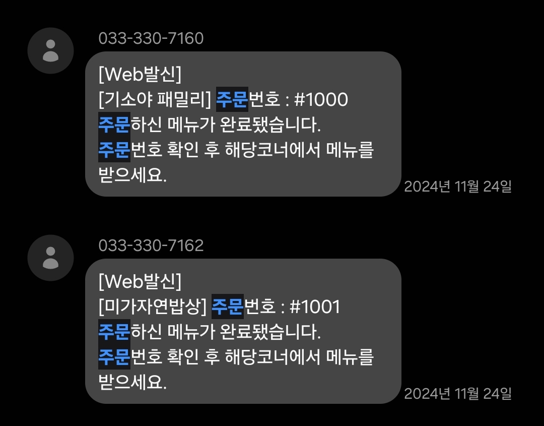 [발왕산 케이블카 지상 - 전문식당가]