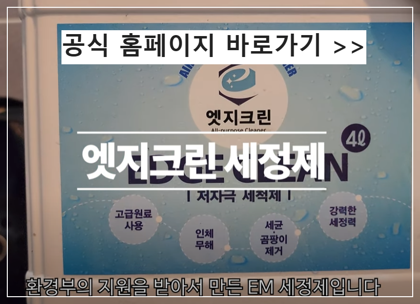 에어컨 청소 업체에서 사용하는 세정제 (+ 셀프 청소)