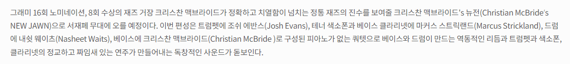 서울재즈페스티벌 2023