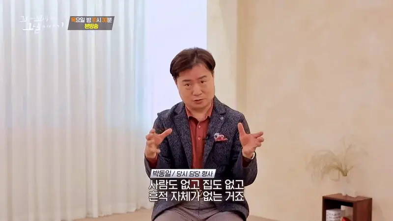 꼬리에 꼬리를 무는 그날 이야기 꼬꼬무 살인범의 진실게임 4년만에 자백한 울산 온양 움막 살인사건 수상한 이야기