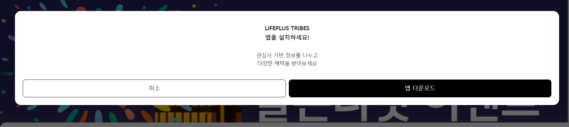 앱다운로드 링크