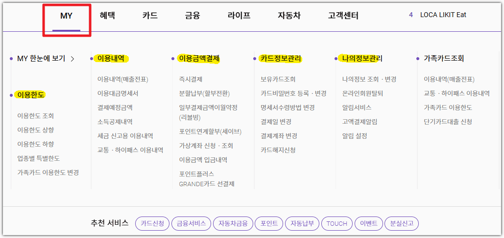 롯데카드 홈페이지 바로가기