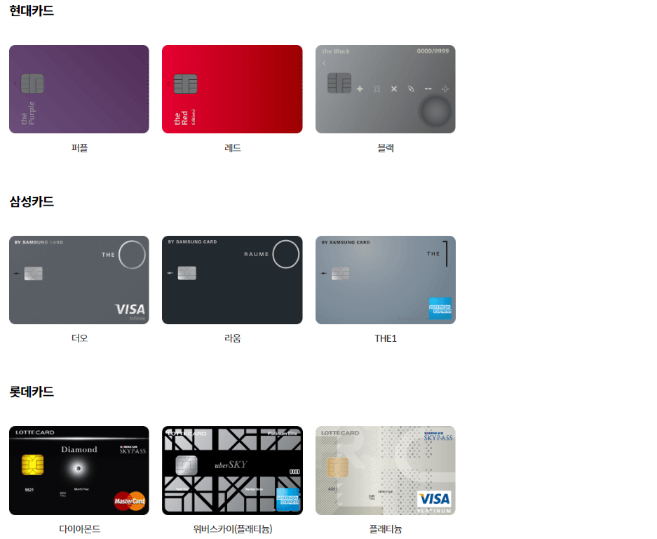 인천공항 주차대행 예약 요금 무료로 할인받을 수 있는 결제수단 종류