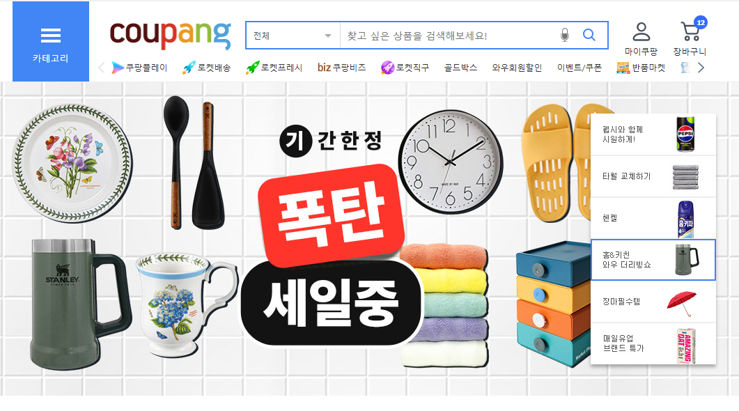 쿠팡 와우 회원으로 누리는 혜택과 경기 예매 방법