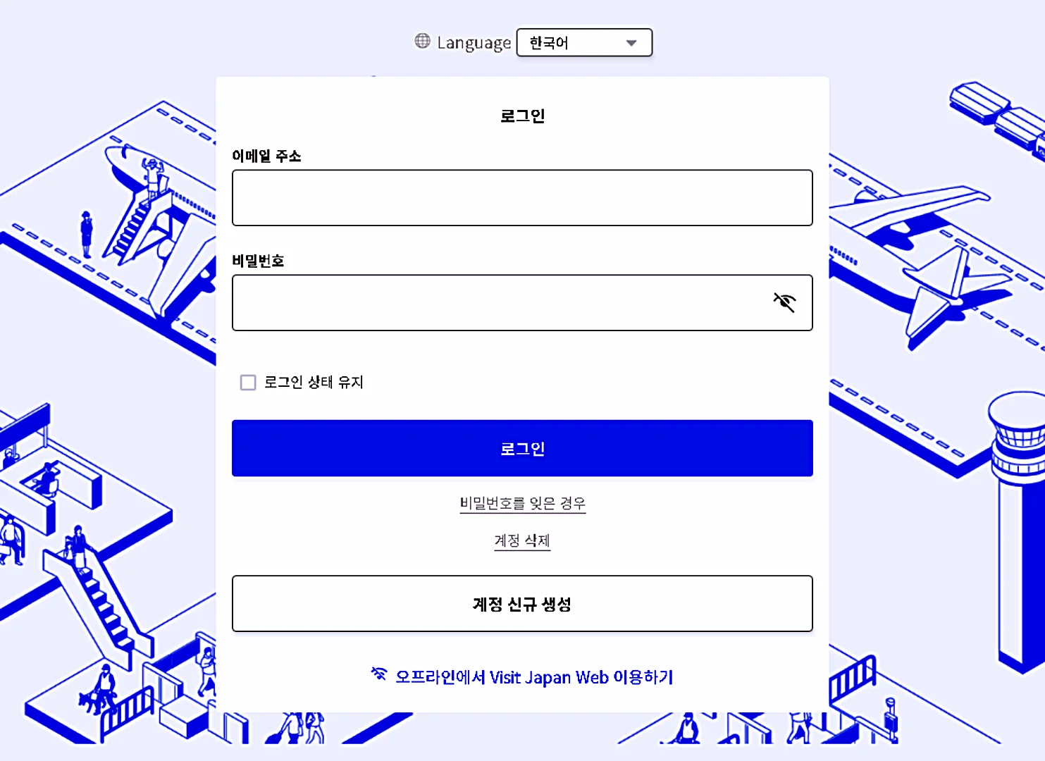 비짓재팬 등록방법 