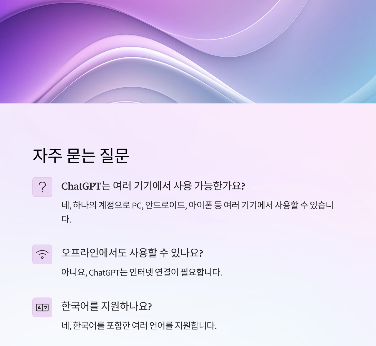 자주 묻는 질문
