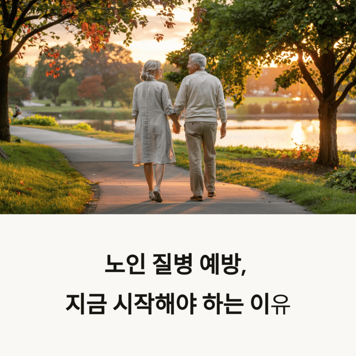 건강 의료