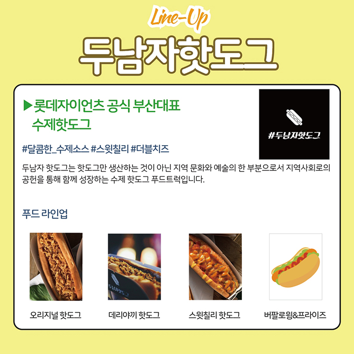 부산수제맥주페스티벌